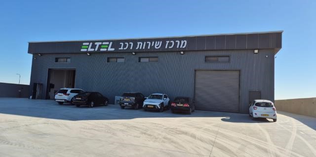 מרכז שירות רכב אופקים